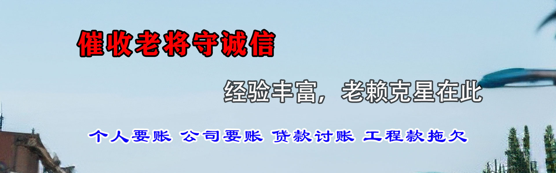 德兴追债公司