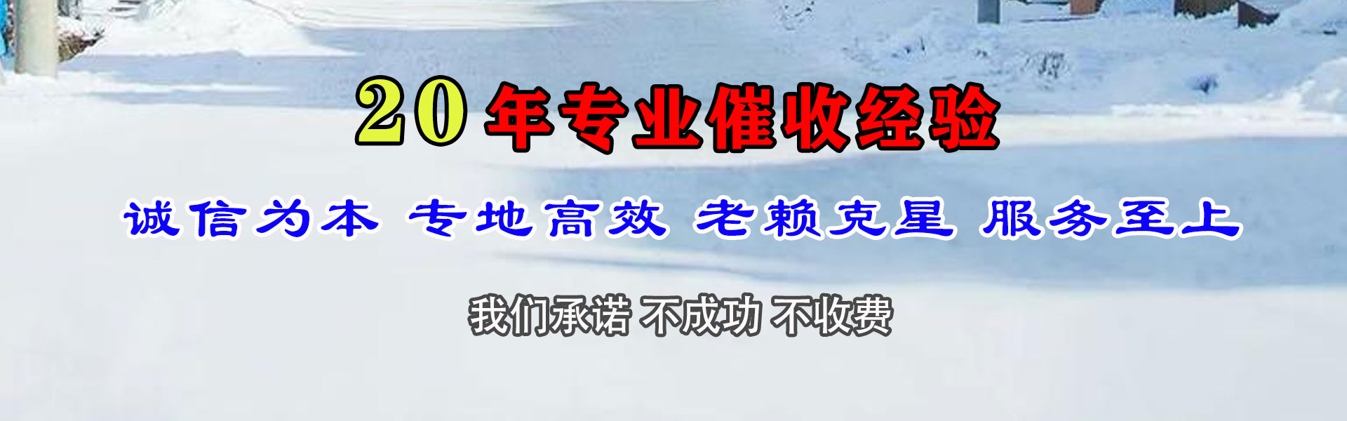 德兴收账公司
